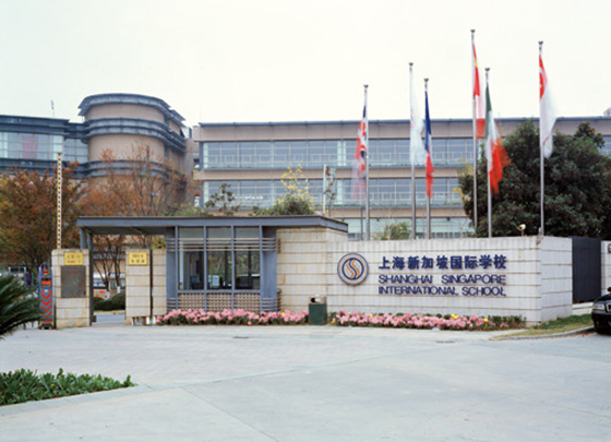 上海新加坡国际学校